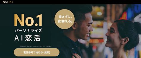 出会い 系 ただ|男性が完全無料・課金なしで使えるマッチングアプリおすすめ6。